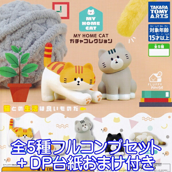 楽天市場】ぽちゃぽちゃおキャット様フロッキーフィギュア 3匹目
