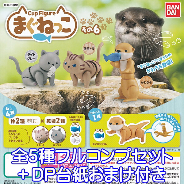 楽天市場】ミケ猫は見た！ 猫 グッズ フィギュア ねこ ネコ 動物