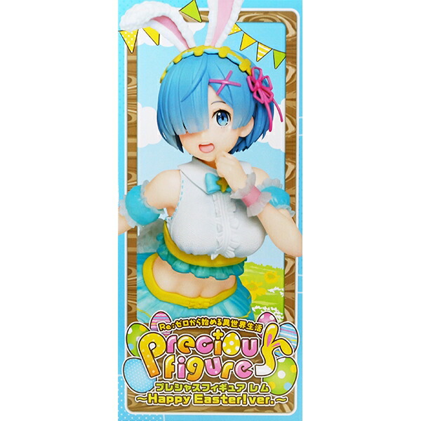 楽天市場 Re ゼロから始める異世界生活 プレシャスフィギュア レム Happy Easter Ver アニメ リゼロ Rem うさ耳 ハッピー イースター グッズ 台座 全1種 プライズ タイトー 即納 数量限定 セール品 トレジャーマーケット