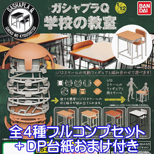 【着払い】学校の机と椅子 ※鞄はつきません。 着払い】学校の机と椅子 ※鞄はつきません。