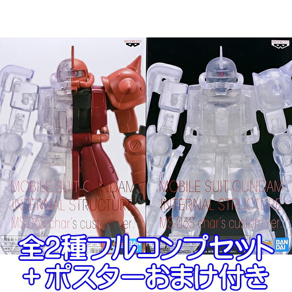 ガンダム　メックサーガフィギュア　フルコンプ品（全21種、未開封品） ガンダム メックサーガフィギュア フルコンプ品（全21種、未開封