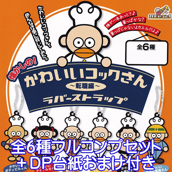 kawaiikokkusanrabasutotensyoku