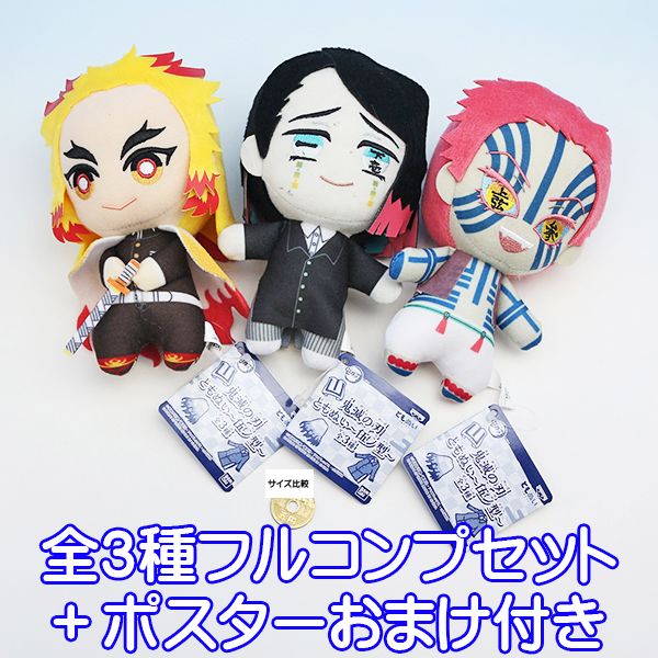楽天市場】鬼滅の刃 ともぬい 拾弐ノ型 バンプレスト 【全3種