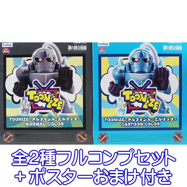 楽天市場】ちょこ民党 鋼の錬金術師 FULLMETAL ALCHEMIST FA FMA