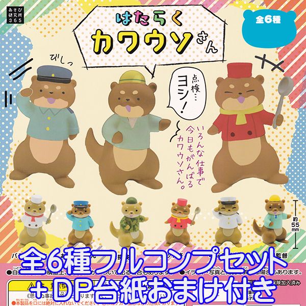 (未使用･未開封品)　けものフレンズ　ちょびるめぷち　ツチノコ　トキ　コツメカワウソ　全3種セット wyeba8q Amazon.co.jp: けものフレンズ ちょびるめぷち‐コツメカワウソ