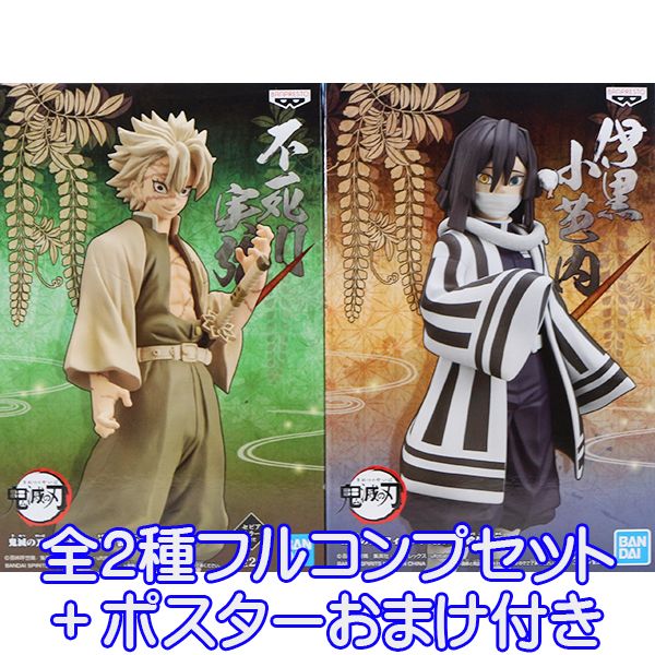 楽天市場】【新品】鬼滅の刃 柱9体セット コンプリートセット