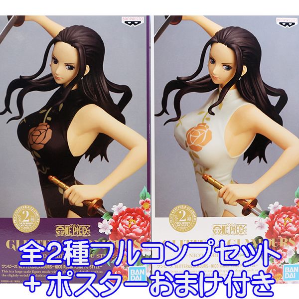 楽天市場 ワンピース Glitter Glamours Nico Robin Kung Fu Style ロビン チャイナドレス カンフー スタイル アニメ プライズ グッズ バンプレスト 全２種フルコンプセット ポスターおまけ付き 即納 数量限定 トレジャーマーケット