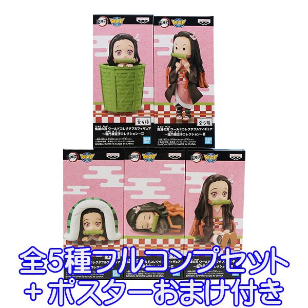 鬼滅の刃 ★レアコレクションセット★ 鬼滅の刃 ワーコレ 2種セット - メルカリ
