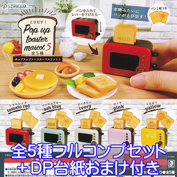 ニャンコ食パン on ウッドボード ネコ型ウッドボード 猫モチーフ ミニチュア ねこ グッズ フィギュア リアル 模型 おもちゃ  ガチャガチャ レインボー（全５種フルコンプセット） 【即納 在庫品】【ネコポス配送対応可能】【数量限定】【セール品】 トレジャー ...