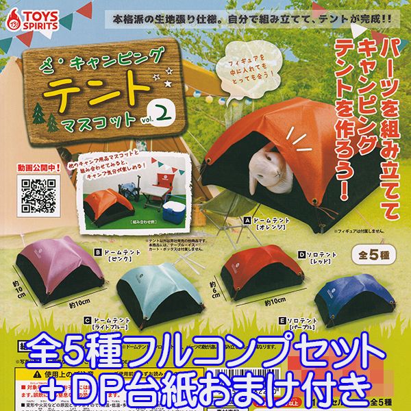 ミニチュアテント3点セット グリーン/ベージュ　フィギュア　DOD レア ミニキノコテント（ベージュ） T2-930-BG - DOD（ディーオー