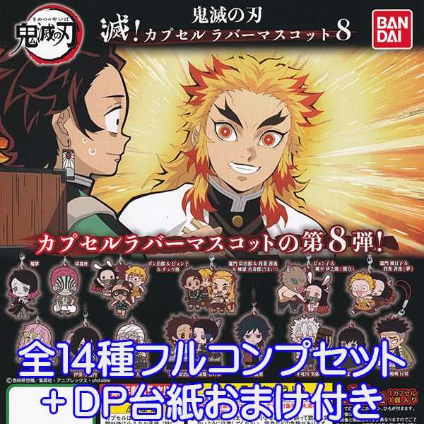 楽天市場】鬼滅の刃 キャラばんちょうこう 缶バッジ 肆ノ型 きめ