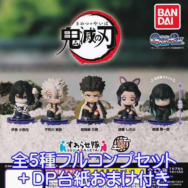 【未開封】鬼滅の刃 Qposket petit 柱 全9種コンプリートセット 新品未開封】鬼滅の刃 Qposket petit 柱セット フィギュア