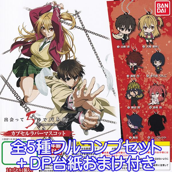 激レア テガミバチ ビーズマスコット 全5種セット ※難あり 楽天市場】テガミバチ REVERSE ビーズマスコット LETTE BEE