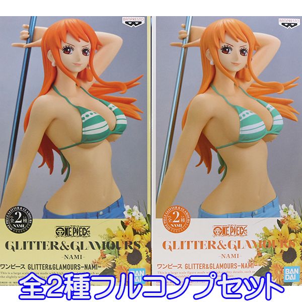 楽天市場 ワンピース Glitter Glamours Nami ナミ アニメ フィギュア 麦わらの一味航海士 グッズ プライズ バンプレスト 全２種フルコンプセット 即納 数量限定 セール品 トレジャーマーケット