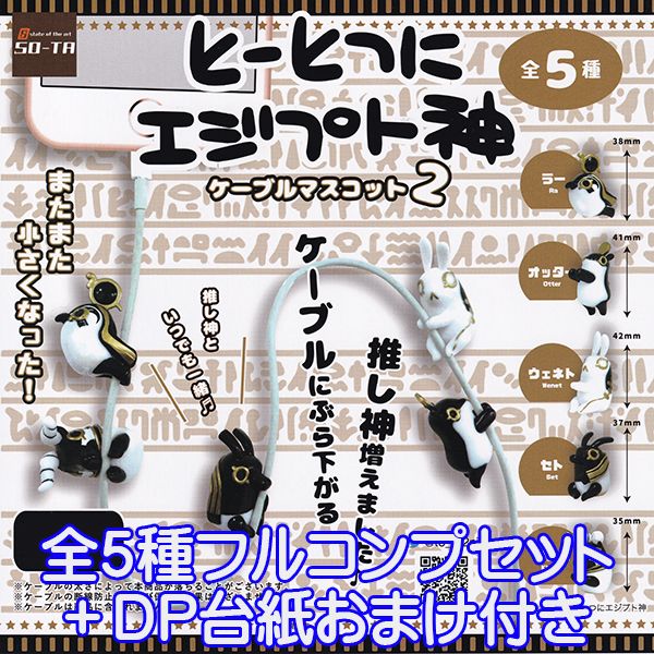 エジプト神 I Ⅱ Ⅲ フルコンプ フィギュア ガチャガチャ エジプト神 I Ⅱ Ⅲ フルコンプ フィギュア ガチャガチャ Amazon