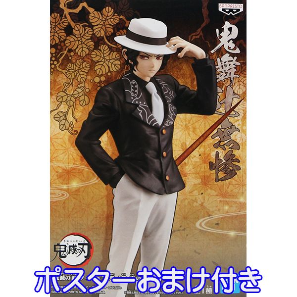 楽天市場】時透無一郎 （鬼滅の刃 ひっかけフィギュア 柱 2 きめつのや