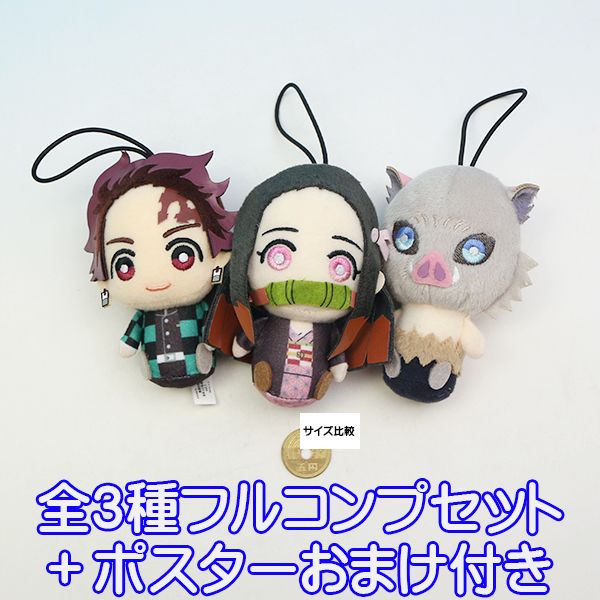 楽天市場】鬼滅の刃 くっつきぬいぐるみバッジvol.1 きめつのや