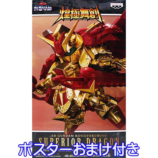 楽天市場】SDガンダム 煌極舞創 闇騎士ガンダムMk-II【円卓の