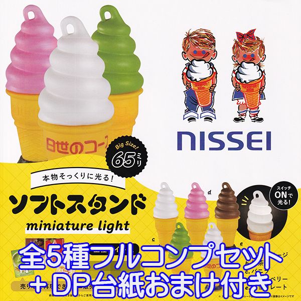 楽天市場】美品□ソフトクリームライト ディスプレイ□日世の