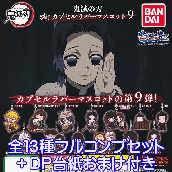 楽天市場】鬼滅の刃 ひっかけフィギュア柱2 another ver. フリュー