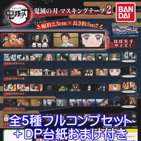 楽天市場】全キャラ有！ 】鬼滅の刃 グッズ 【 鬼滅の刃 和れ