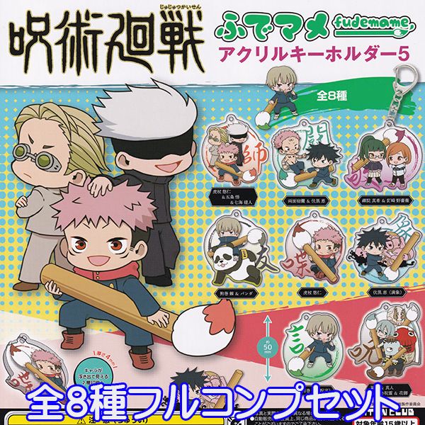 楽天市場】ぴた！でふぉめ 呪術廻戦アクリルキーホルダー じゅ