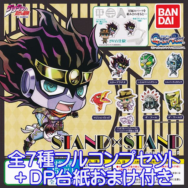 ガチャジョジョの奇妙な冒険ダイヤモンドは砕けない スタンド スタンド02 クレイジーダイヤモンド ガチャガチャ 85yo7xoq3u Studpac Ro