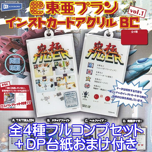 【6.沢渡光輝】MFゴースト エフェクト!!アクリルスタンド Vol.2 アクリルスタンド MFゴースト/沢渡 光輝 | ベルハウスショップ