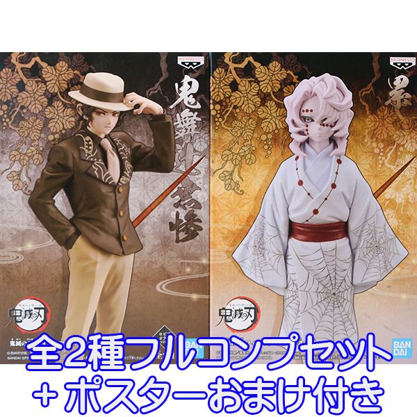 鬼滅の刃ワールドコレクタブルvol1.2.3.4セット無惨様の前セット Amazon.co.jp: 鬼滅の刃 ワールドコレクタブルフィギュア -無惨