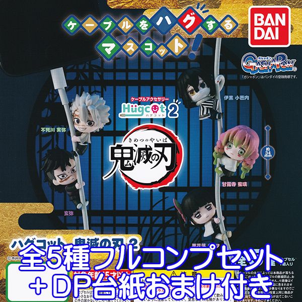 楽天市場】ガチャガチャ 3Dファイルシリーズ 鬼滅の刃 提灯