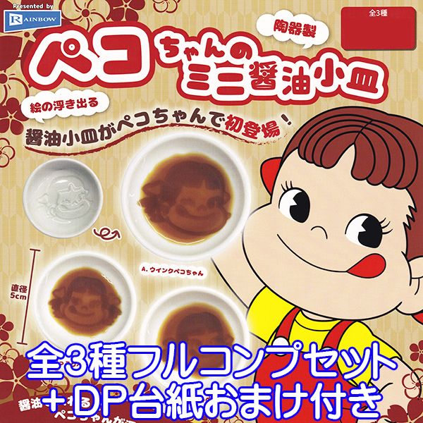 楽天市場】ペコちゃん看板B・錆び仕様 （不二家レトロミニ金属看板