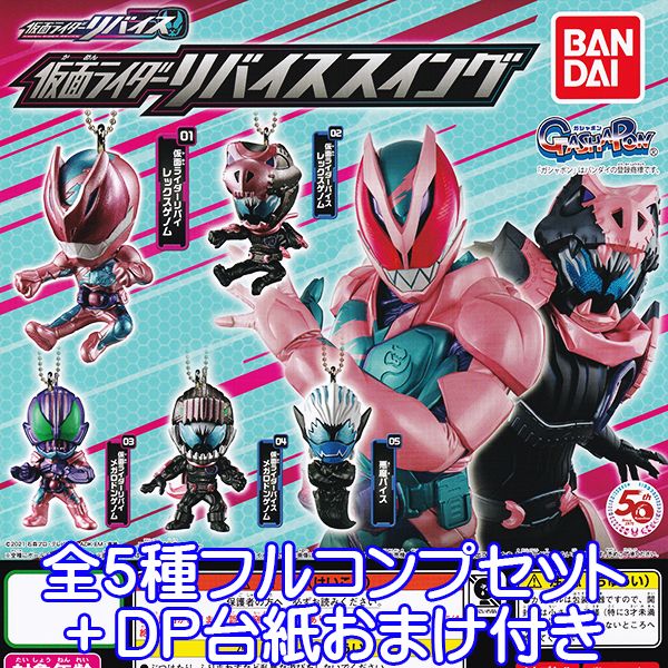 ♯Hee17JZ仮面ライダー大集合スイング6フルコンプ7種 ♯Hee17JZ仮面ライダー大集合スイング6フルコンプ7種 - メルカリ