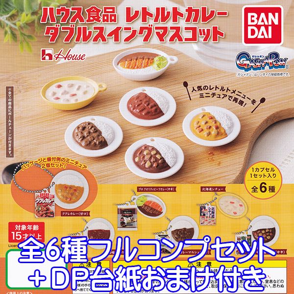 食べ物ガチャ　フィギュア　ミニチュア 2024年12月28日(土)｜新商品案内】「共立食品 ミニチュア