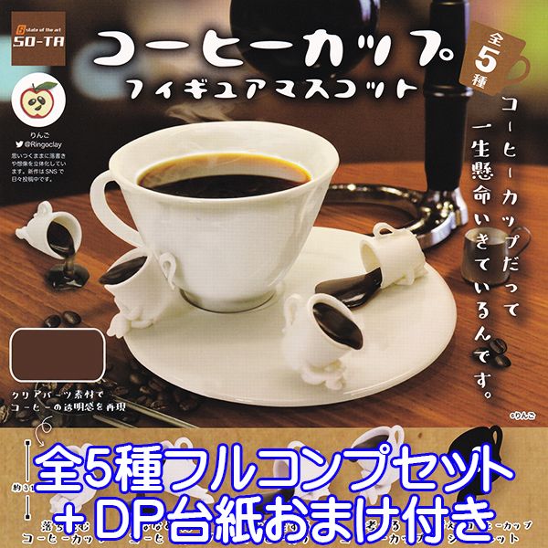 楽天市場】【送料無料】コーヒーカップの松崎しげる 全5種