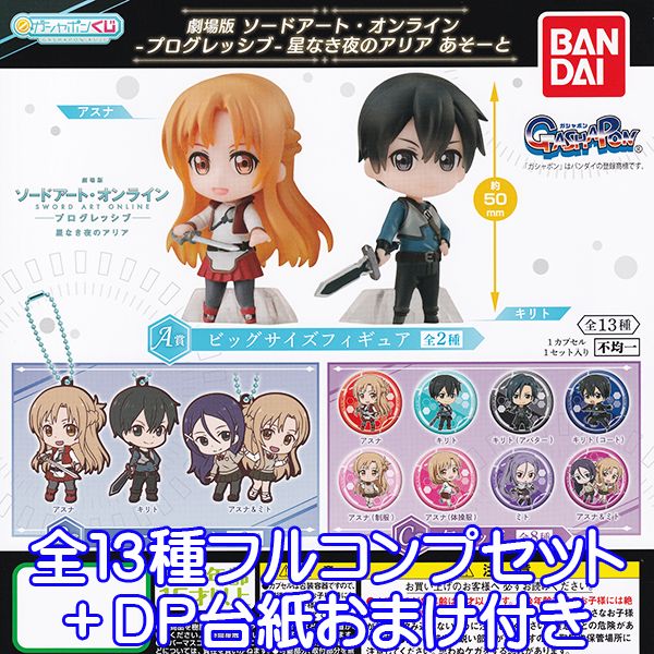 楽天市場】ソードアート オンライン アリシゼーション War of