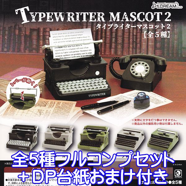 昔のガチャガチャ　ディスプレイ用台紙セット「ヤットデタマン」 昔のガチャガチャ ディスプレイ用台紙セット「ヤットデタマン