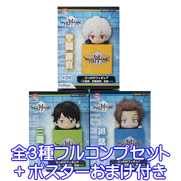楽天市場】ワールドトリガー グッズ アクリルキーホルダー 6種
