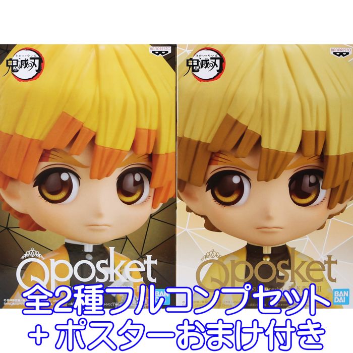 ☆オマケ付き☆/鬼滅の刃/善逸　ノーマル&セピアカラー/新品未開封/初回版/ 楽天市場】鬼滅の刃 Q posket 我妻善逸 II フィギュア セピア