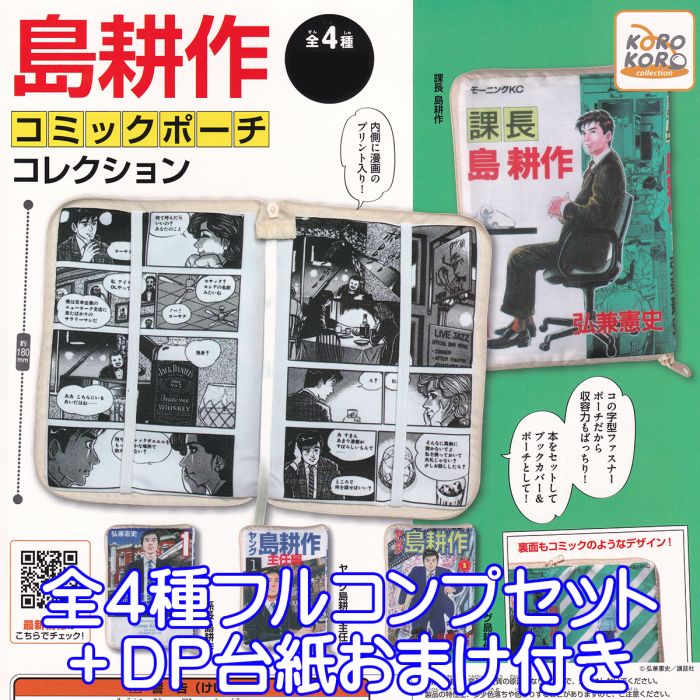楽天市場】角川文庫×かまわぬ 文庫本ポーチコレクション【参