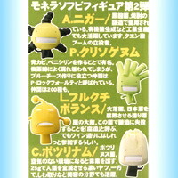 楽天市場】もやしもん モネラマグネット 第4集 システムサービス