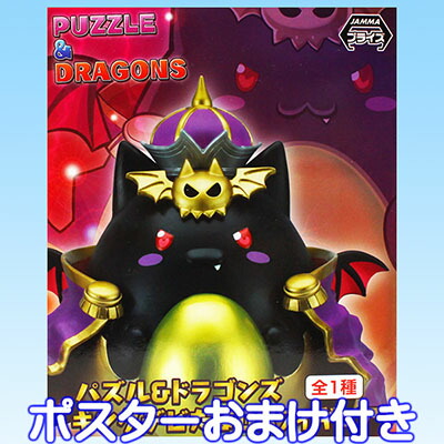 楽天市場】パズル＆ドラゴンズ 覚醒ヘラ・ウルズ 塗装済み完成品