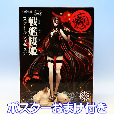 (未使用･未開封品)　間宮 休日フィギュア 艦隊これくしょん 艦これ 補給艦 まみや 美少女 アニメ ゲーム プライズ タイトー df5ndr3 Amazon.co.jp: 間宮 休日フィギュア 艦隊これくしょん 艦これ