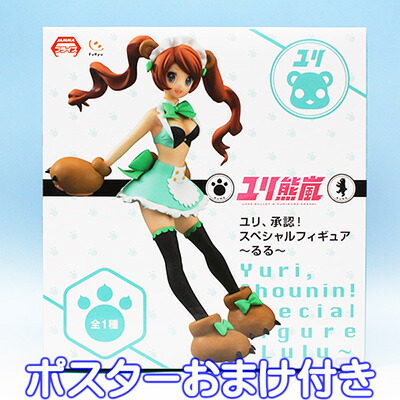 ユリ、承認! スペシャルフィギュア 銀子 ユリ熊嵐 美少女 アニメ グッズ 百合城 プライズ フリュー qqffhab 楽天市場】ユリ、承認！スペシャルフィギュア 銀子 ユリ熊嵐 美