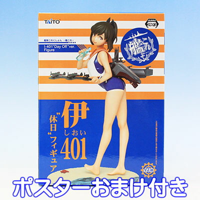 楽天市場】艦隊これくしょん 艦これ 伊8 水中日和 フィギュア SQ