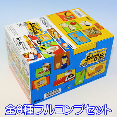 チャーリー・ブラウンのスクールデイズ Charlie Brown's School Days PEANUTS グッズ 模型 リーメント（全８種フルコンプセット） 【即納】