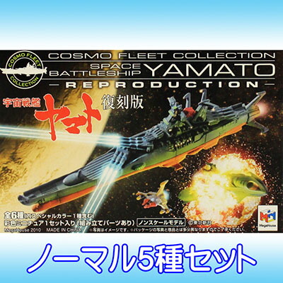 楽天市場】コスモフリートコレクション 機動戦士ガンダム ACT2 (BOX