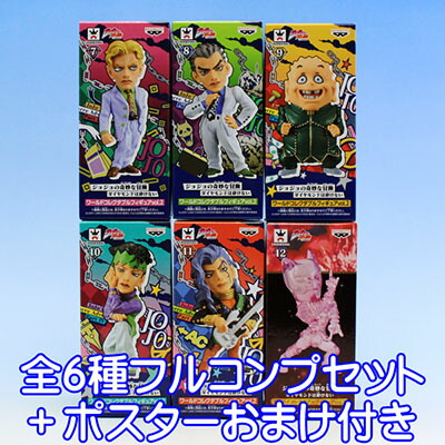 ジョジョの奇妙な冒険　ワンピース　プライズ　フィギュア 6体セット dxcjojofigure6tm01.jpg