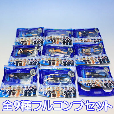 ANAユニフォームコレクション プチ ハッピーフライト公開記念 ローソン限定企画 ペットボトル袋ver. 全日空 海洋堂 （全９種フルコンプセット） 【即納】【数量限定】｜トレジャーマーケット