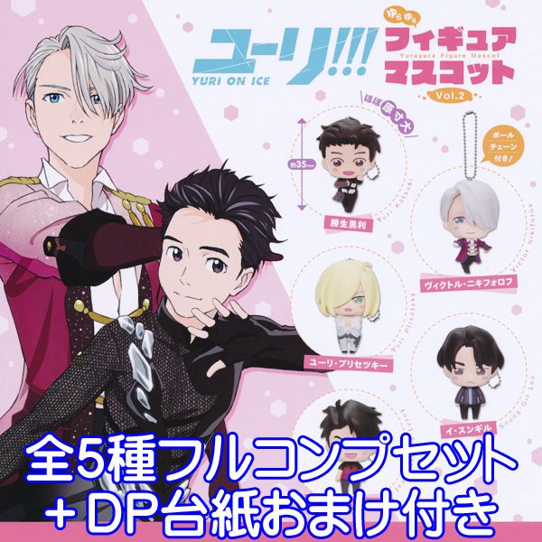 ユーリ!!! on ICE ヴィクトル・ニキフォロフ グッズセット2 51x8T5tBb5L._UF350,350_QL80_.jpg