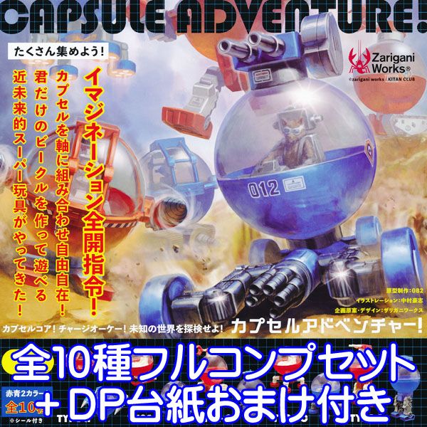 宇宙カプセルアドベンチャー Capusule Adventure フィギュア クローラ 混ぜる 移り変り ガチャ 故事野球クラブ 全 クラスフルコンプセット Dp厚紙おまけ付 即納 クオンティティー抑える Gruposigaservicos Com Br